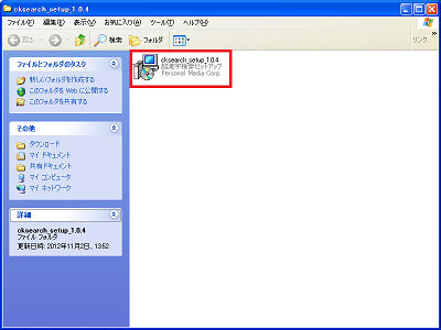 展開したファイルの表示(Windows XPの場合)