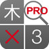 超漢字検索Pro(有料版)