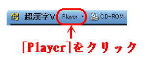 Player選択画面