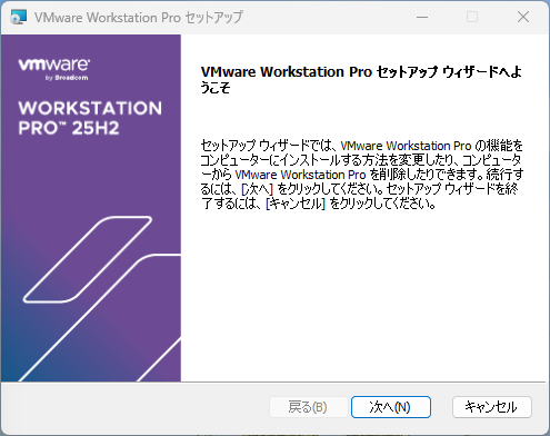 セットアップウィザード