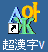 超漢字Vのアイコン