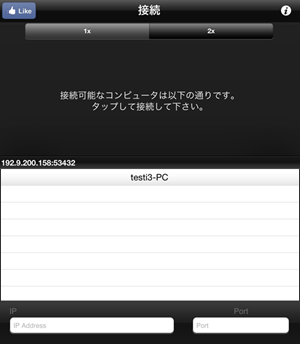 iPad画面