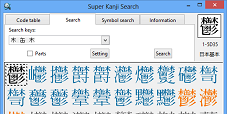 Searched Kanji 鬱 by Characters 木, 缶 and 木