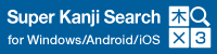 Super Kanji Search for Windows