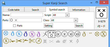 The searched symbol, i-mode emoji ふらふら(dizzy) with ○ and × in 〈Symbol search〉