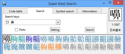 The searched kanji characters with 口 and 鼻 in 〈Character search〉 screen.