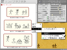 超漢字のイネーブルウェア機能を使ってメニューやウィンドウタイトルの文字サイズを拡大