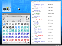 超漢字Vの画面